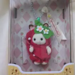 新品未開封 シルバニアファミリーキーチェーン ショコラウサギの赤ちゃん いちご
