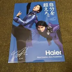 羽生結弦　ノベルティ　クリアファイル　複製サイン入り　Haier ハイアール 2025年最新】羽生結弦 ハイアール クリアファイルの人気アイテム