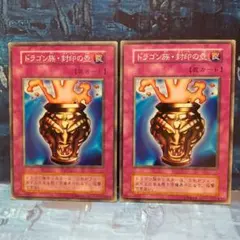 2026年最新】竜族封印の壺の人気アイテム - メルカリ
