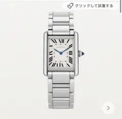 【確実正規品】Cartier カルティエ タンクフランセーズ 3217 本体のみのサムネイル