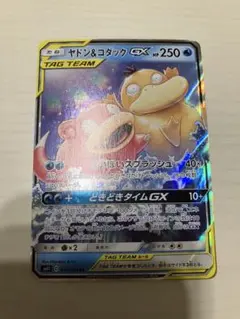 2026年最新】ヤドン&コダック ポケモンカードの人気アイテム - メルカリ