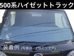 星　500系 ハイゼットトラック　フロントスクリーン Yahoo!オークション -「ハイゼット フロントスクリーン」(内装品