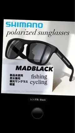 連休値下げ‼️ MADBLACK ‼️偏光サングラス