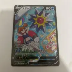 カスミ スターミーV CSR S9a バトルリージョン 083/067 ポケモン