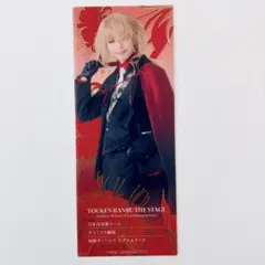 刀ステ 禺伝 チケット風カード 一文字則宗