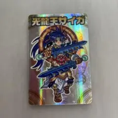 2025年最新】光龍王サイガの人気アイテム - メルカリ