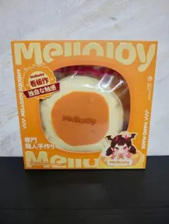 【新品未開封】Mellojoy メロジョイ　スフレL　クリーミー