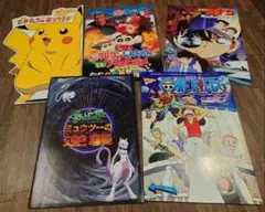 映画パンフレットセット　ポケモン＆ワンピースなど