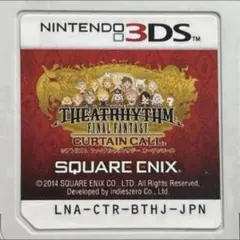 シアトリズム ファイナルファンタジー カーテンコール