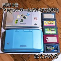 NDS ニンテンドーDS 2台 + おまけゲームソフト5本 全てジャンク