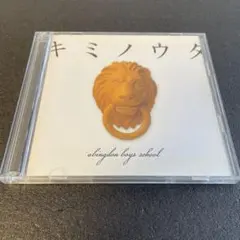 (A18) abingdon boys school / キミノウタ