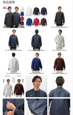 【入札次第終了】MIZUNO　長袖　防風シャカシャカ　ネイビー