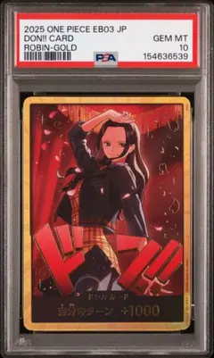ワンピースカード ボア・ハンコック 金枠 ドン 金ドン psa10 - メルカリ