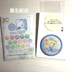 ダッフィアンドフレンズ 20周年 ワッペン ダッフィ