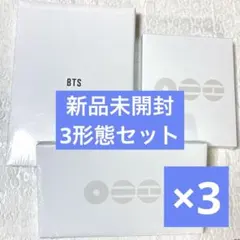 新品未開封】BTS ARIRANG アリラン 3形態 3セット 9枚 - メルカリ