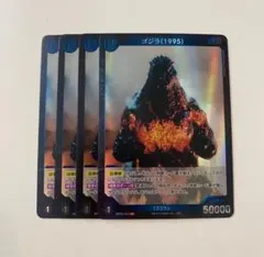ゴジラカードゲーム ゴジラ・ザ・ライド グレートクラッシュ プロモ 4