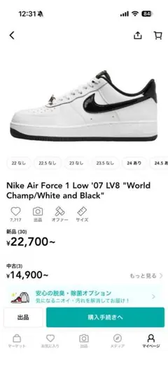 Nike Air Force 1 Low '07 LV8