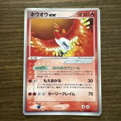 ホウオウ ex ☆ 拡張パック 金の空、銀の海 020/106 - メルカリ