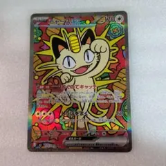 ポケモンカード ニャースex SAR SR 2枚セット ポケモンカード ニャースex sar 2枚 sr 1枚｜Yahoo!フリマ（旧PayPay