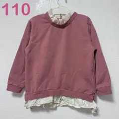 プティマイン★ミニ裏毛 裾衿フリルトレーナー 110