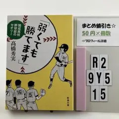 初回限定版 美品 弱くても勝てます DVD-BOX 二宮和也 福士蒼汰 31mEa+9y9QL._UF350,350_QL50_.jpg
