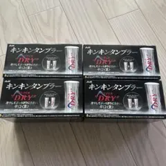 アサヒスーパードライ タンブラー4個