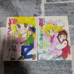 ワンダーワールド 片岡みちる 全巻セット - メルカリ