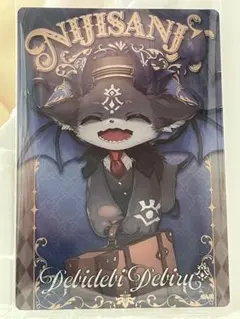 にじさんじウエハース 第2弾 でびでび・でびる