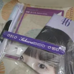 おすすめ【乃木坂46 遠藤さくら】2025年福袋 のぼりタペストリーなど合計5点