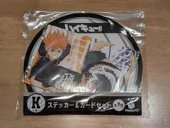 Happyくじ ハイキュー K賞 ステッカー＆カードセット 日向翔陽 影山飛雄