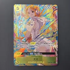2026年最新】ナミ sr パラレル op08-106の人気アイテム - メルカリ