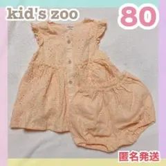 kid's zoo セットアップ トップス パンツ ノースリーブ 80 ベビーのサムネイル