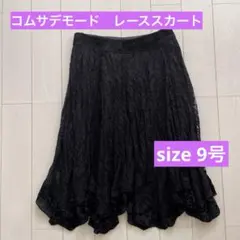 コムサ　レーススカート　ベロア　アコーディオンプリーツ　9号　ドレススカート　入