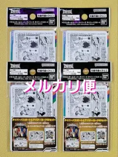 新品・未開封品 ×4 ドラゴンボール ダイバーズ ダイバーパスポート 40th