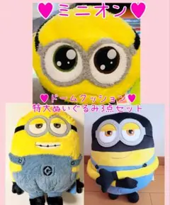 非売品レア☆怪盗グルーのミニオン超変身☆ガスグランデぬいぐるみ☆悪党☆クッション