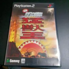 実戦パチスロ必勝法 !猛獣王S