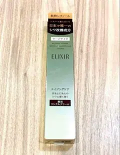 新品　未使用　エリクシール　レチノパワー　リンクルクリーム　L 22g