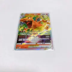 ポケモンカード リザードンVstar rrr
