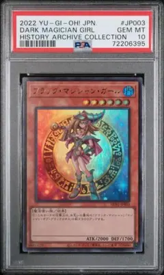 PSA10 ブラックマジシャンガール スーパーパラレル オーバーラッシュ