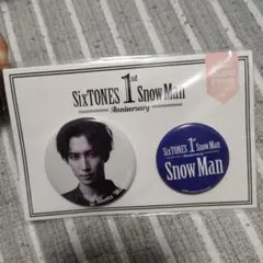 Snow Man　1st Anniversary　缶バッジセット　渡辺翔太