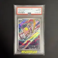 【PSA10】 アラブルタケ AR PSA10 077/066 PSA10】アラブルタケ AR PSA10 077/066 ポケモンカード - メルカリ