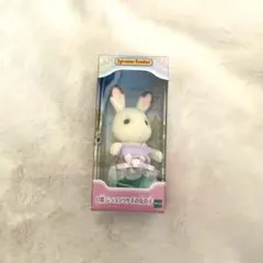 シルバニアファミリー　キラキラくじ　ゆめいろパレード　D賞　ショコラウサギ女の子
