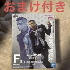 【匿名発送】 一番くじ ジョジョの奇妙な冒険ダイヤモンドは砕けないF賞 噴上裕也