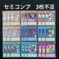 遊戯王　カオスソルジャー 　ブラックカオス　光と闇　デッキ　セット　計27枚