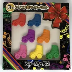 Kis-My-Ft2 シリコン製マーカーセット