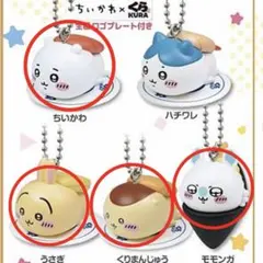 ちいかわくら寿司コラボストラップ 全7種セット