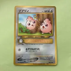 旧裏 ププリン PIKACHU the MOVIE2000 公式認定スペシャル