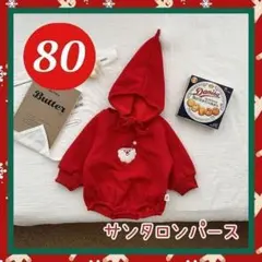 クリスマス サンタ コスプレ ロンパース 80 ベビー キッズ 子供 裏起毛