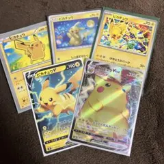 ピカチュウ5枚セット　ポケモンカード