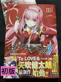 美品✳️漫画8冊『ダーリン・イン・ザ・フランキス 全巻 初版